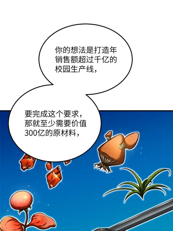 《全球高武》182 试试吧图11