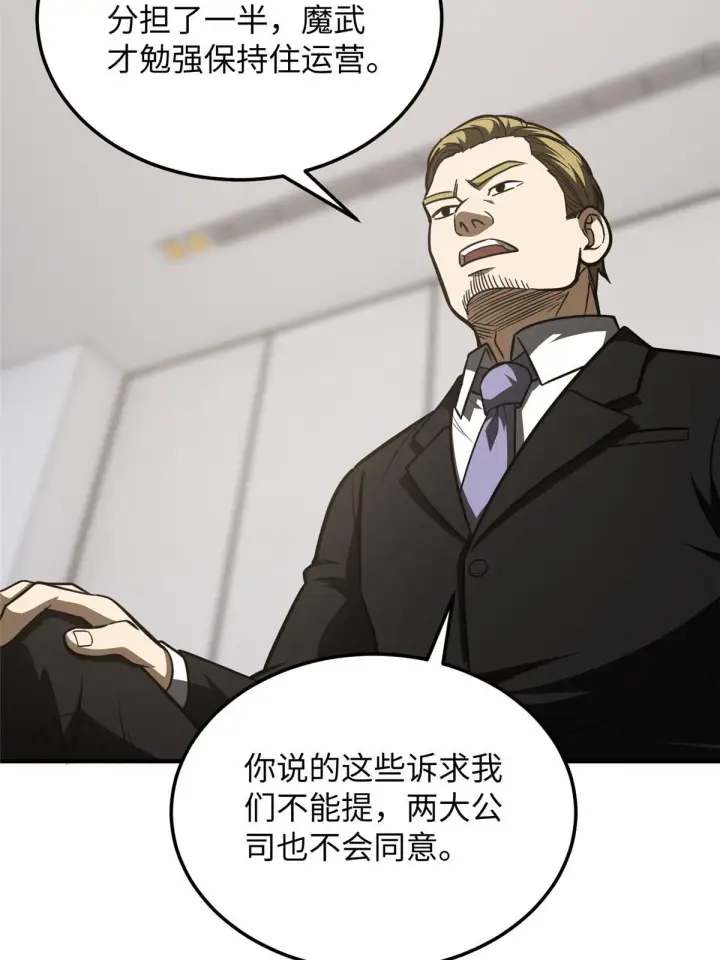 《全球高武》182 试试吧图13