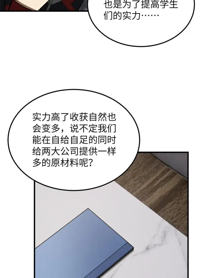 《全球高武》182 试试吧图15