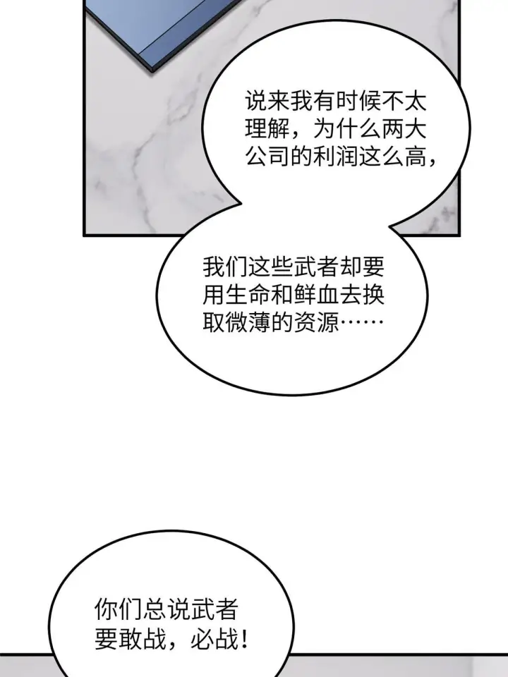 《全球高武》182 试试吧图16