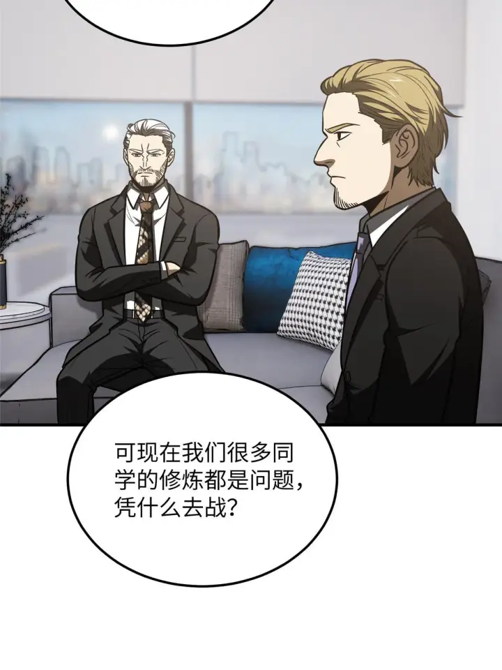《全球高武》182 试试吧图17