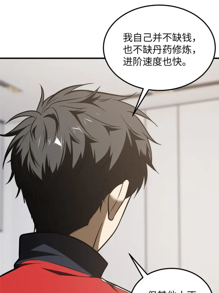 《全球高武》182 试试吧图18
