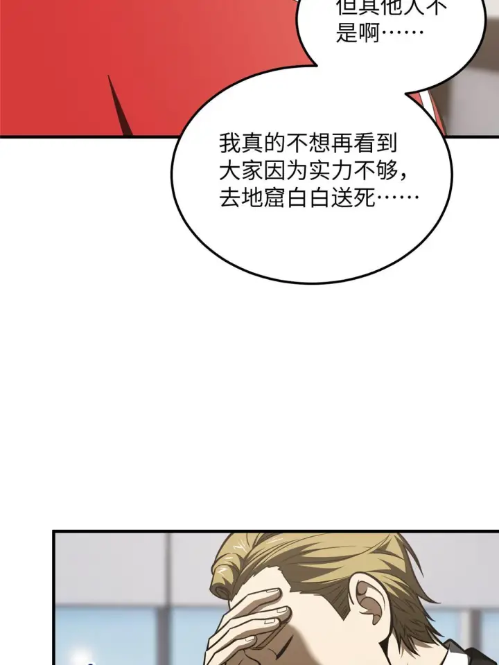 《全球高武》182 试试吧图19