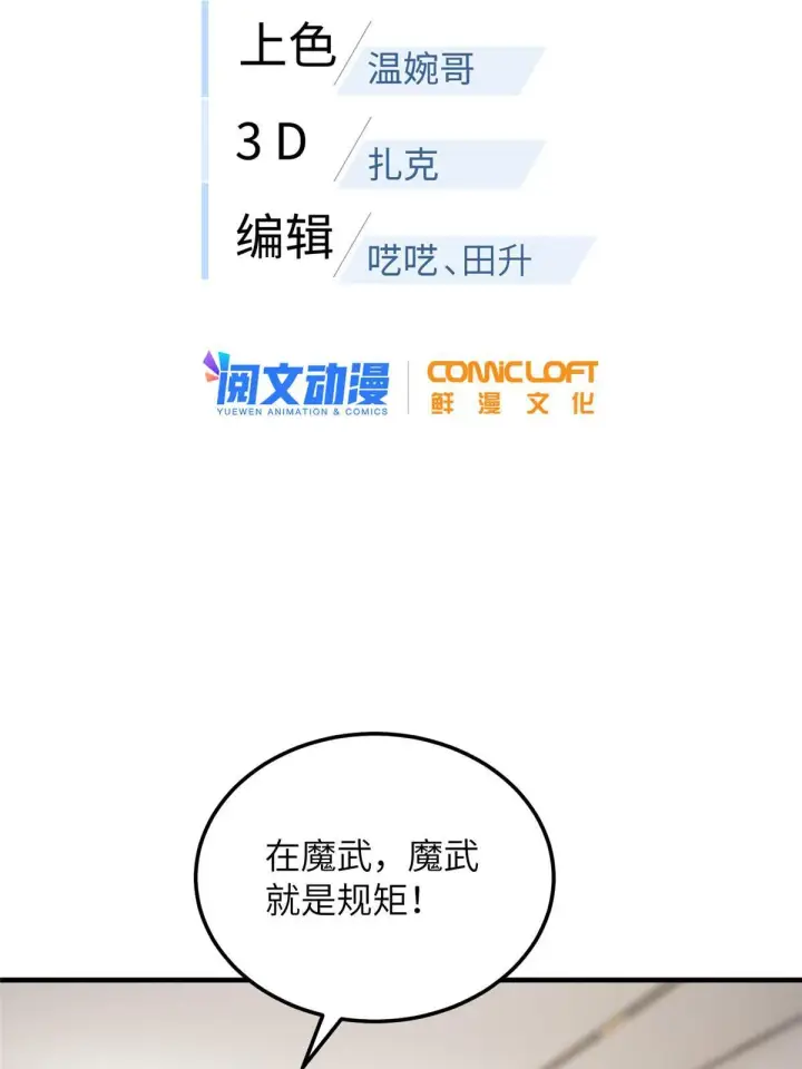 《全球高武》182 试试吧图2