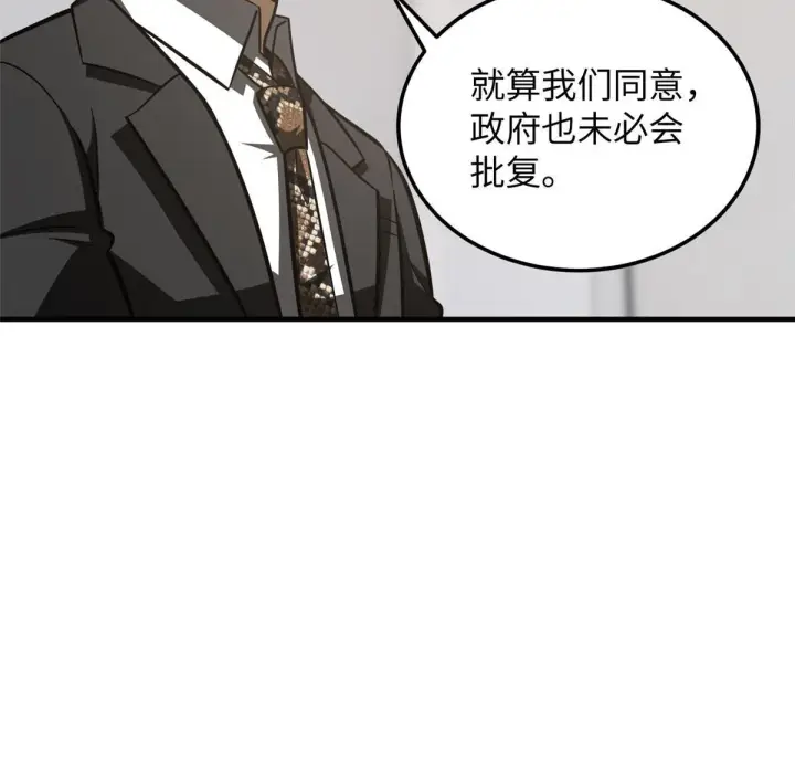 《全球高武》182 试试吧图21