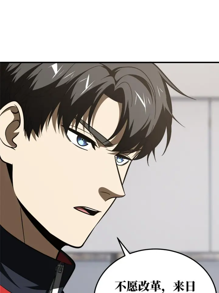 《全球高武》182 试试吧图22