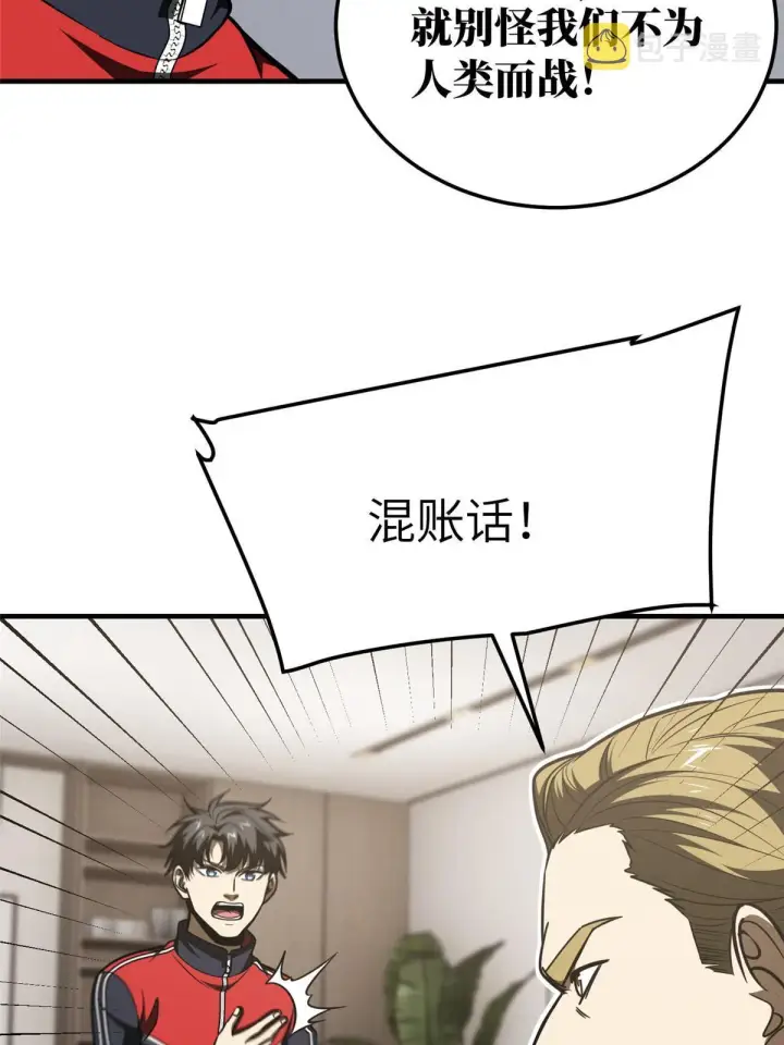《全球高武》182 试试吧图23