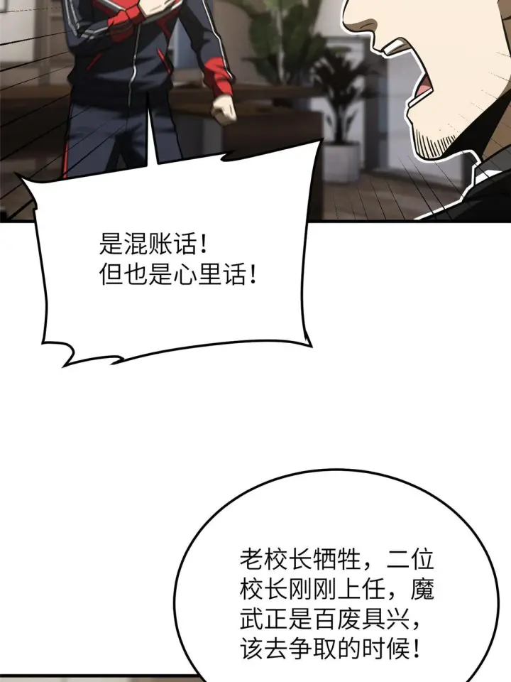 《全球高武》182 试试吧图24
