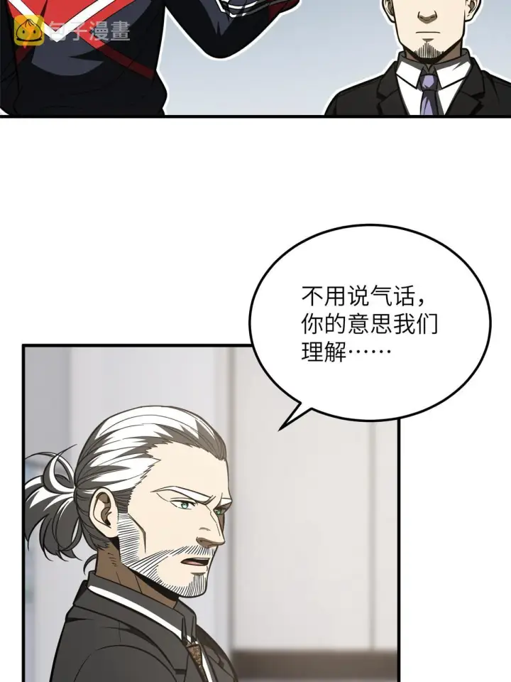 《全球高武》182 试试吧图27