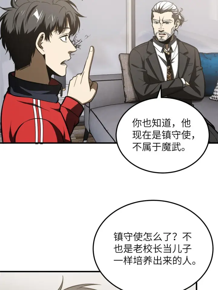 《全球高武》182 试试吧图29