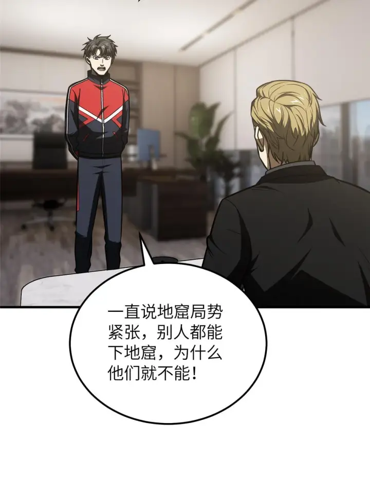 《全球高武》182 试试吧图3