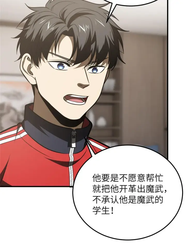 《全球高武》182 试试吧图30