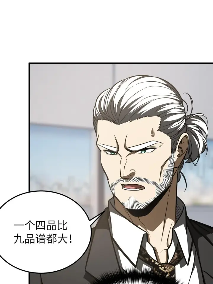 《全球高武》182 试试吧图31