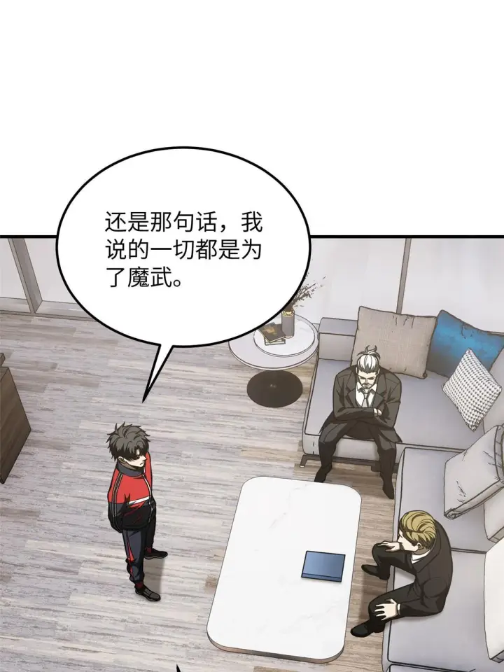 《全球高武》182 试试吧图33