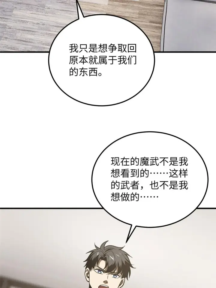 《全球高武》182 试试吧图34