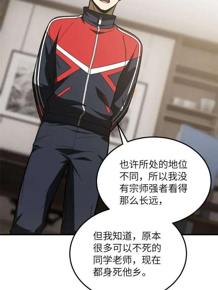 《全球高武》182 试试吧图35