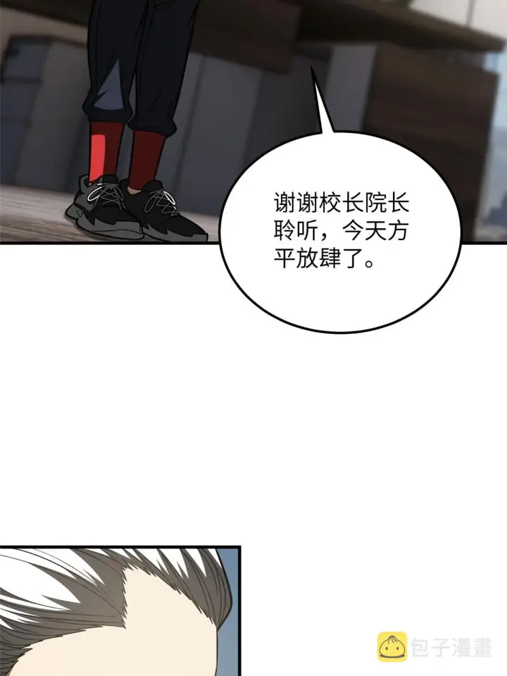 《全球高武》182 试试吧图37