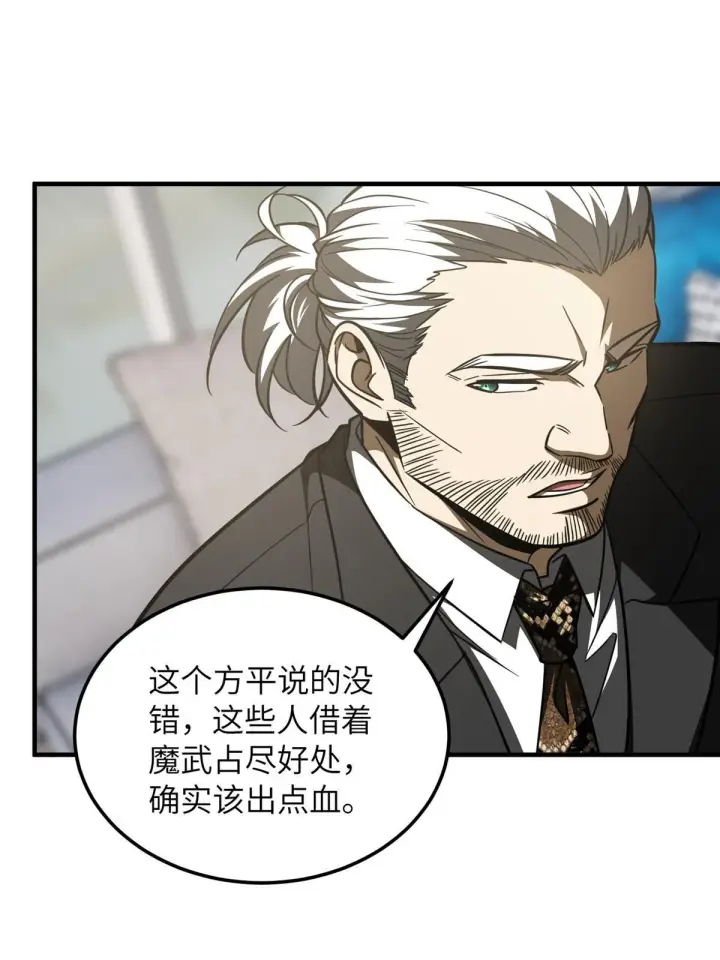 《全球高武》182 试试吧图4