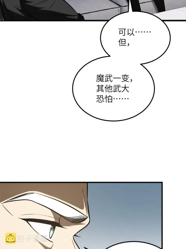 《全球高武》182 试试吧图42