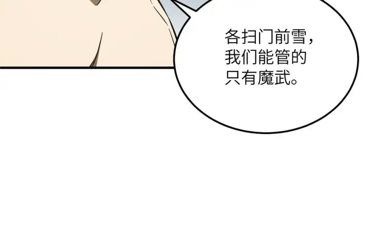 《全球高武》182 试试吧图43