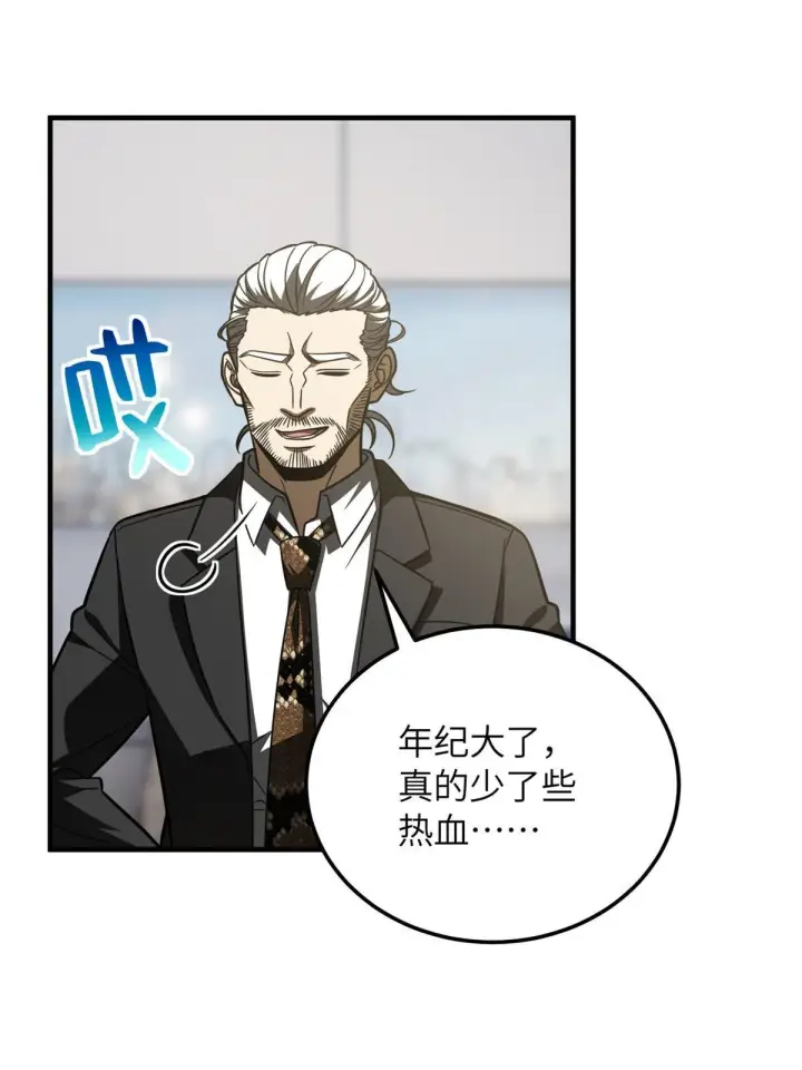 《全球高武》182 试试吧图44