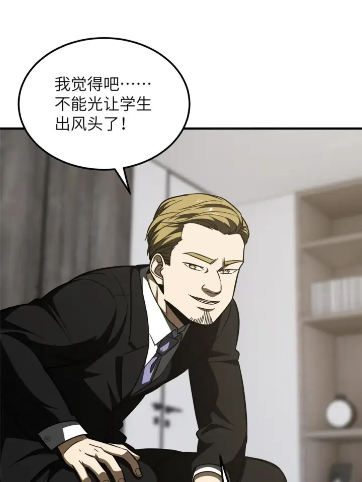 《全球高武》182 试试吧图45