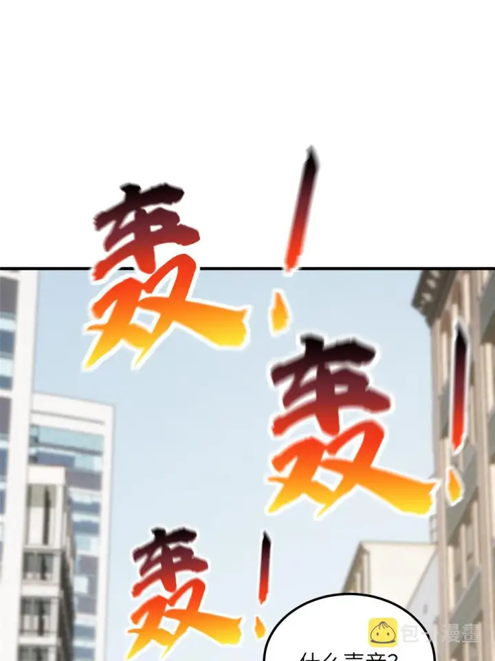 《全球高武》182 试试吧图48