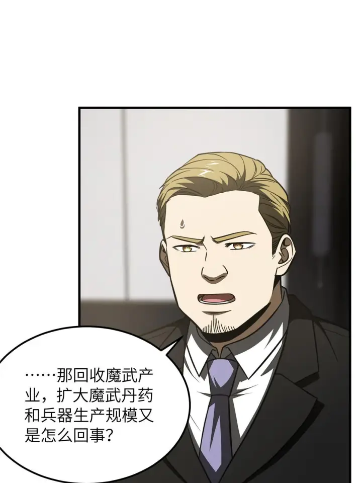 《全球高武》182 试试吧图5