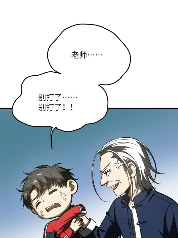 《全球高武》182 试试吧图53