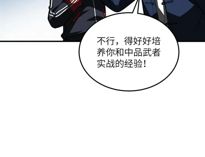 《全球高武》182 试试吧图54