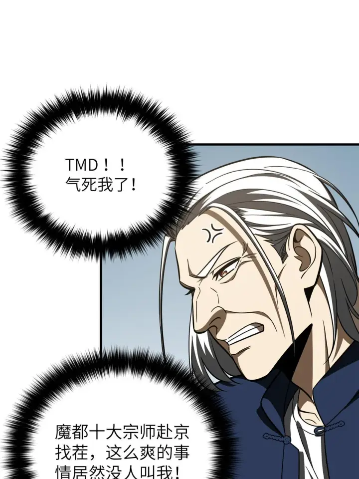 《全球高武》182 试试吧图55