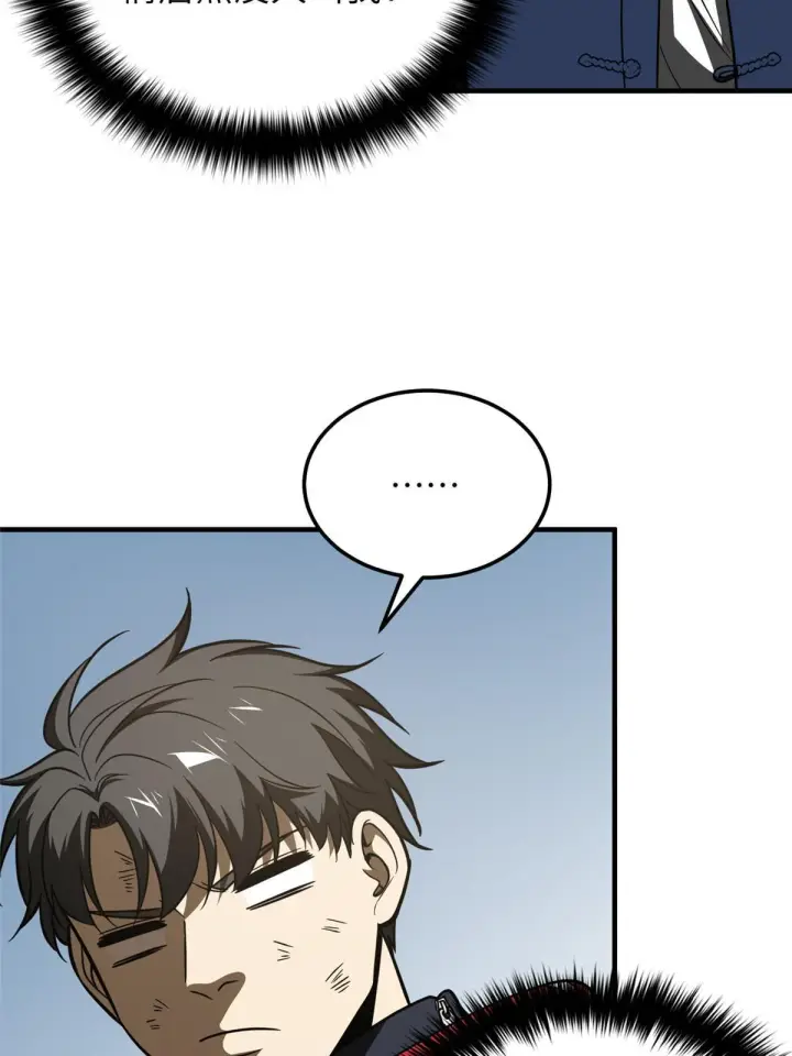 《全球高武》182 试试吧图56