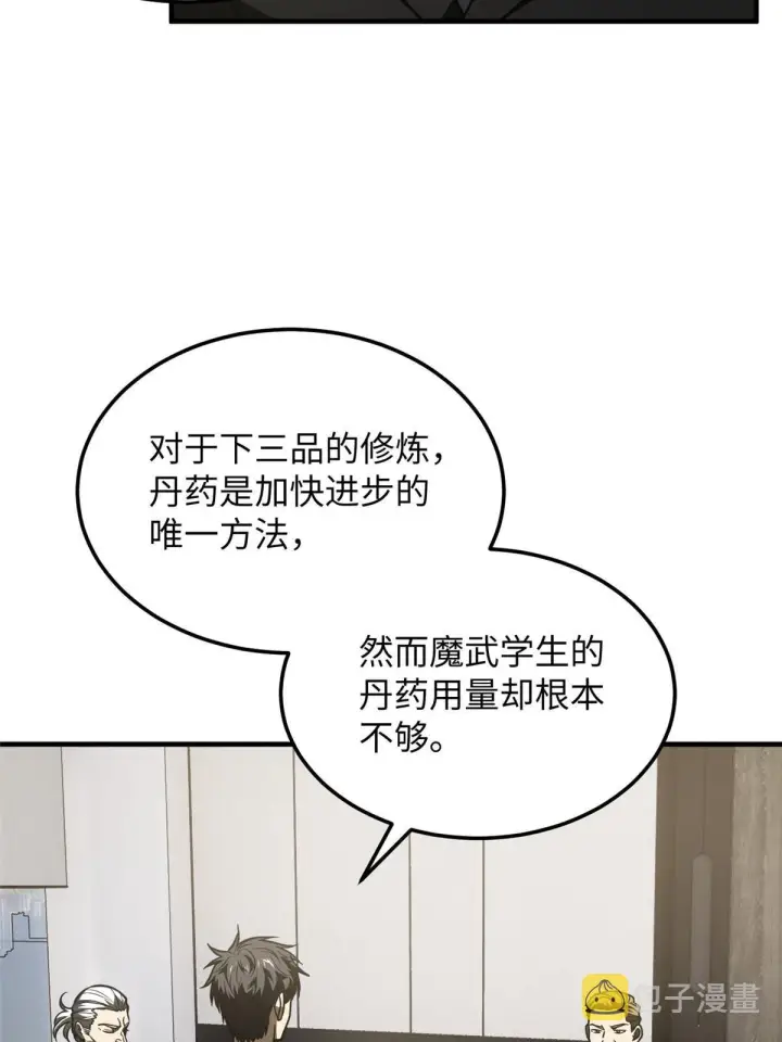 《全球高武》182 试试吧图6
