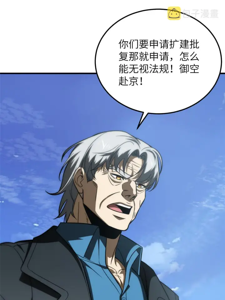 《全球高武》182 试试吧图60