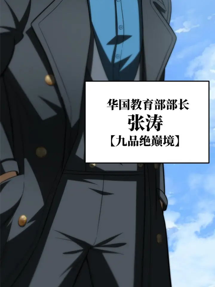 《全球高武》182 试试吧图61