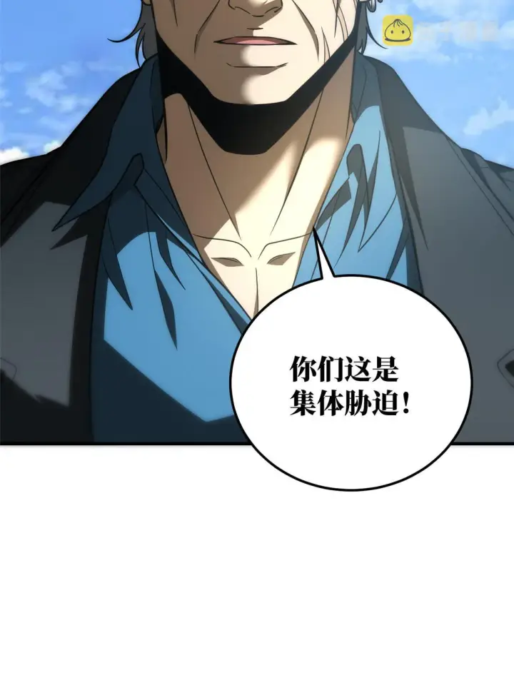 《全球高武》182 试试吧图64