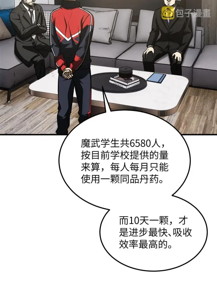 《全球高武》182 试试吧图7