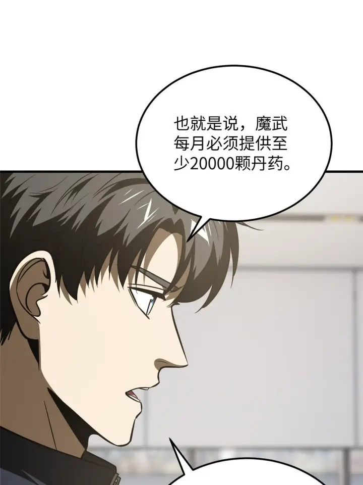《全球高武》182 试试吧图8