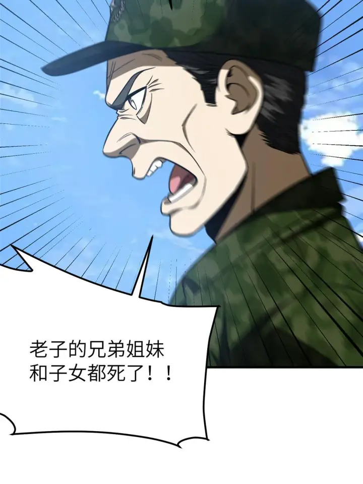 《全球高武》183 我的功劳图10