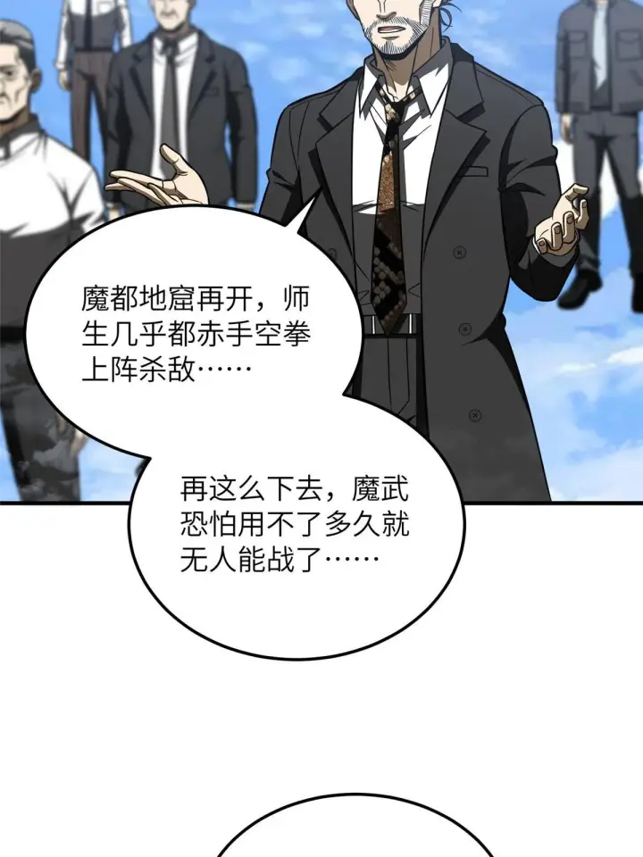 《全球高武》183 我的功劳图15