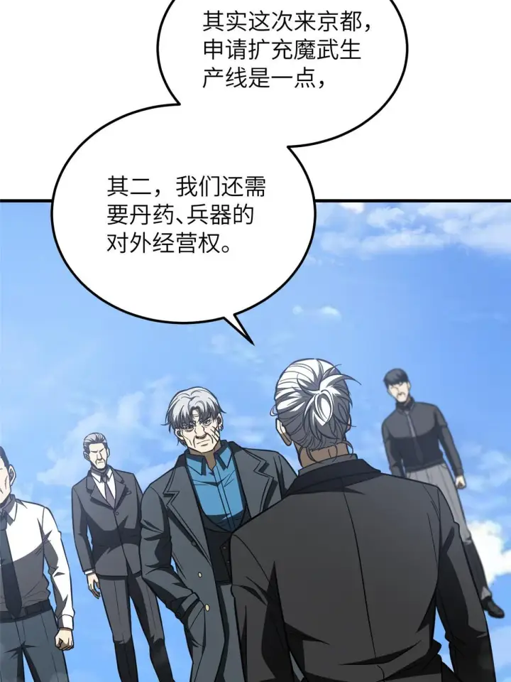 《全球高武》183 我的功劳图16
