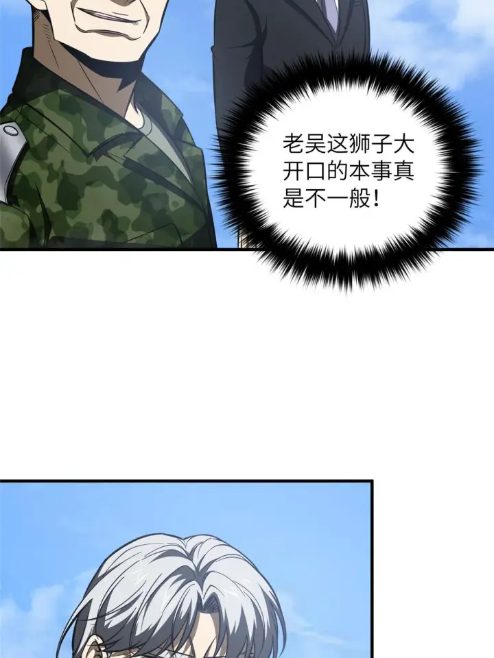 《全球高武》183 我的功劳图21