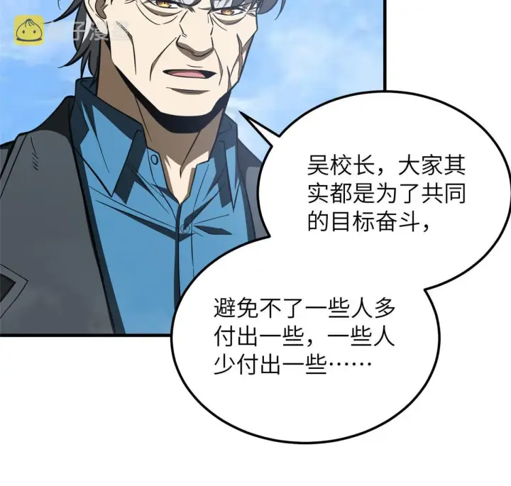 《全球高武》183 我的功劳图22