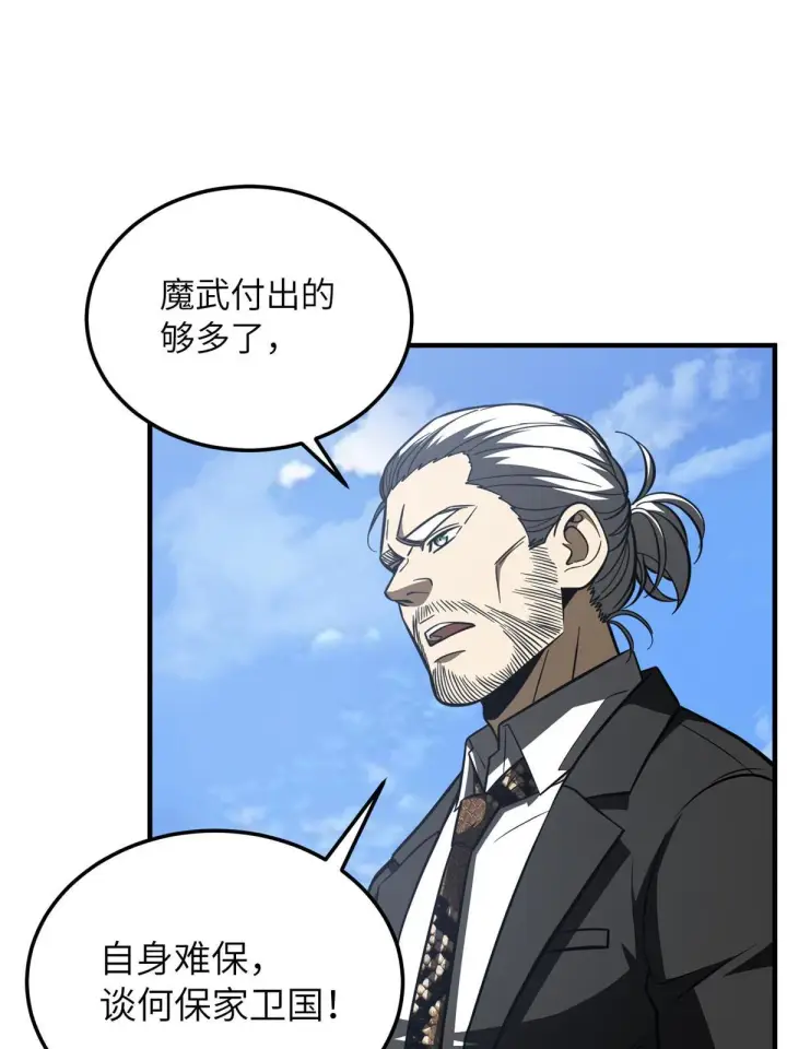 《全球高武》183 我的功劳图23