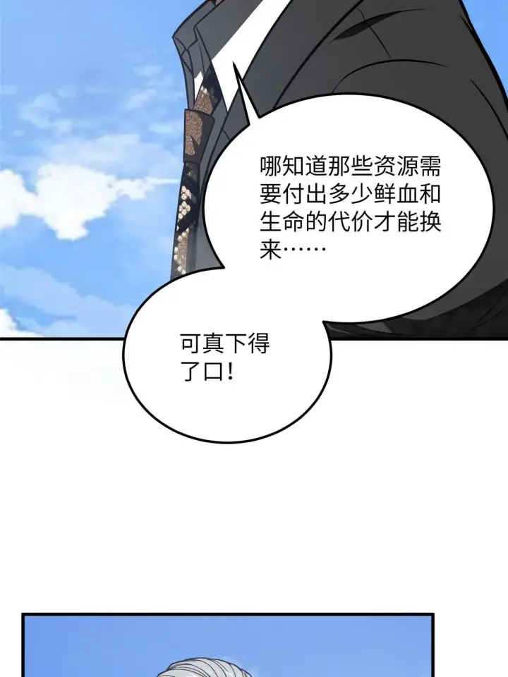 《全球高武》183 我的功劳图25