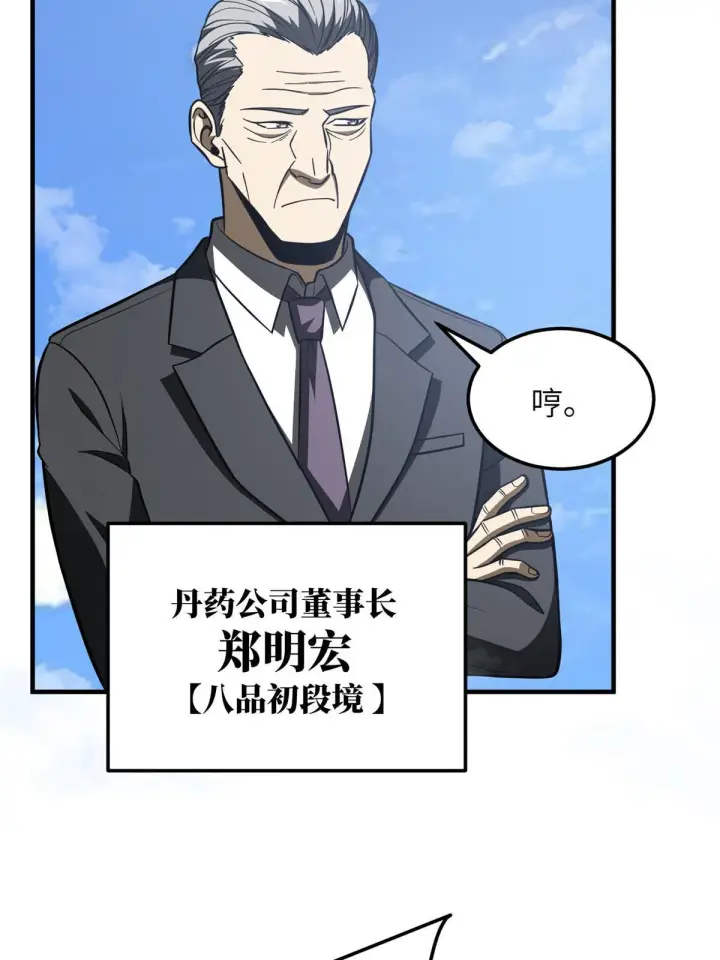 《全球高武》183 我的功劳图26