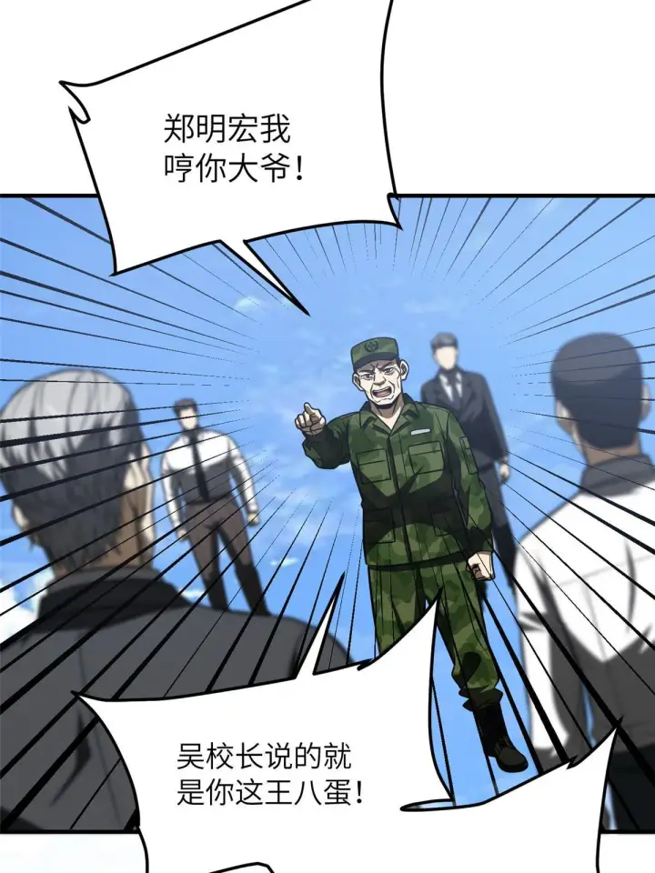 《全球高武》183 我的功劳图27
