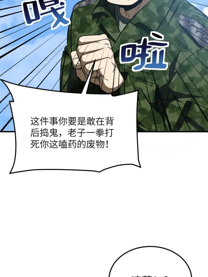 《全球高武》183 我的功劳图30