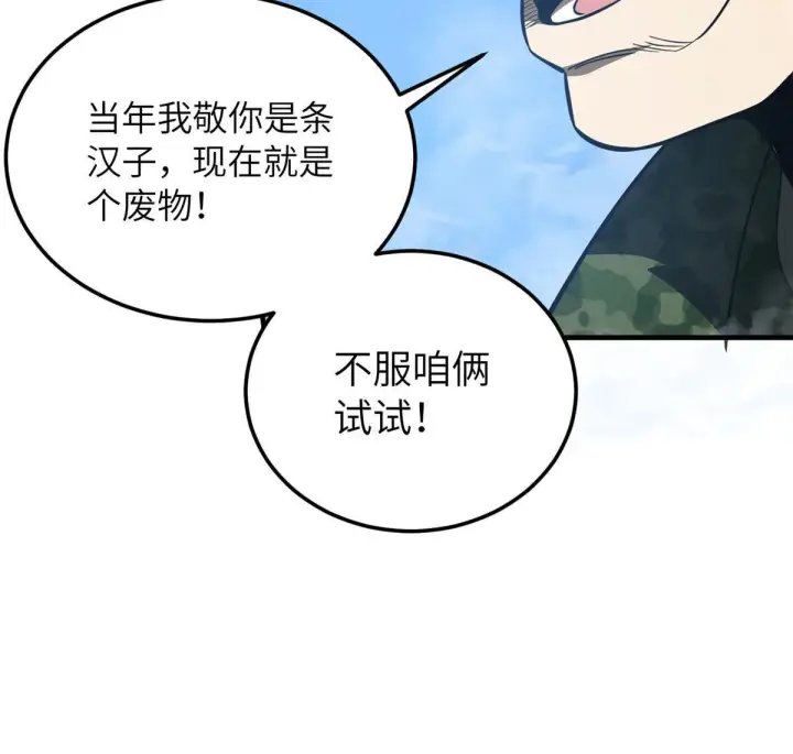 《全球高武》183 我的功劳图33