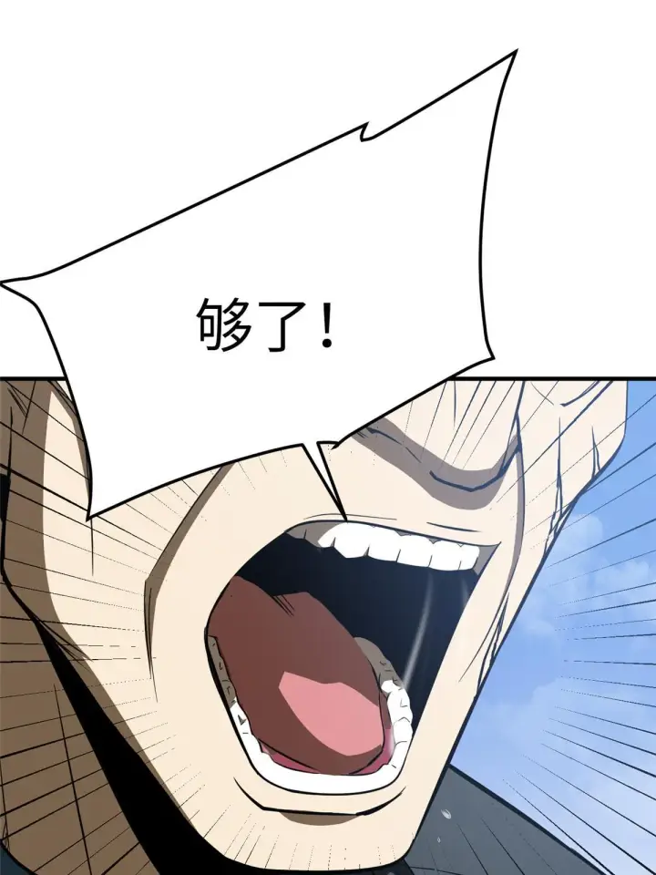 《全球高武》183 我的功劳图34